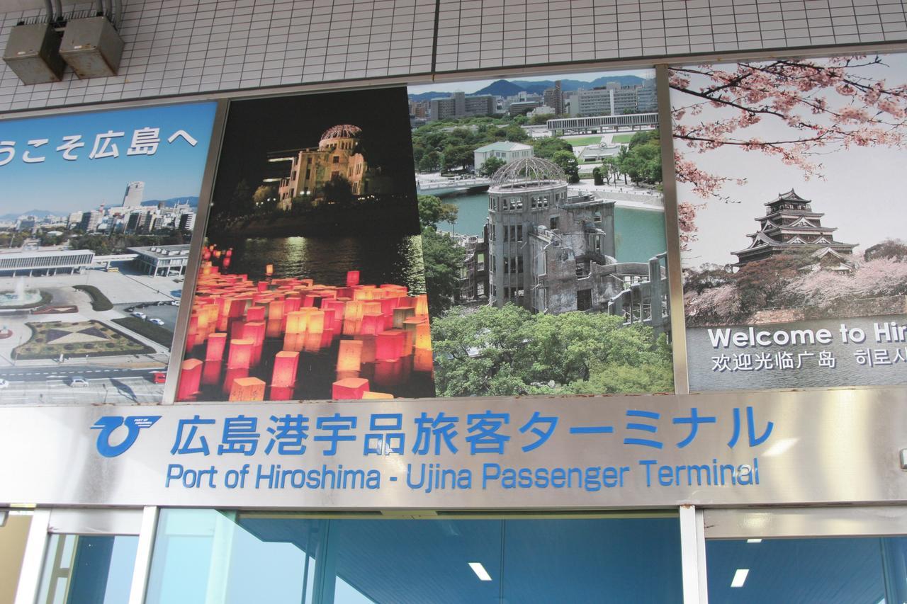 Hiroshima Peace Hotel Ujina Exterior photo
